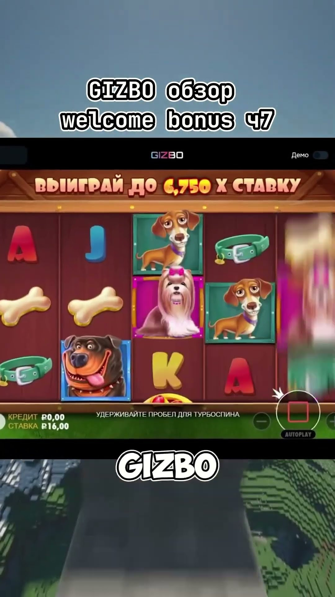 GIZBO обзор welcome bonus ч7 - YouTube