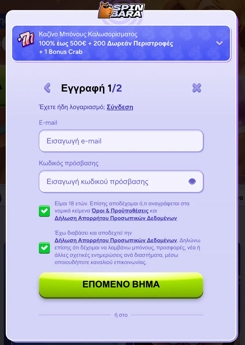 SpinBara Casino Ελλάδα – Πλατφόρμα με μεγάλη γκάμα παιχνιδιών