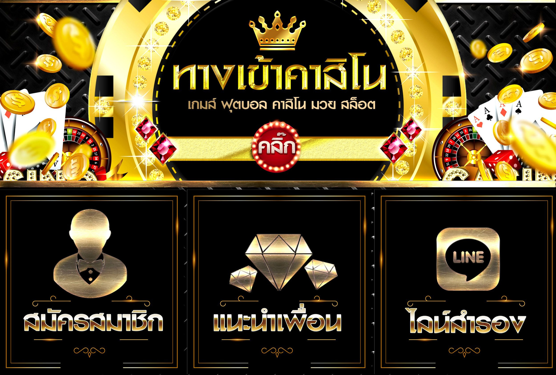 ริชเมนูพนัน เว็บคาสิโน Casino RICH MENU ออกแบบ | ออกแบบแบนเนอร์, ป้าย ...