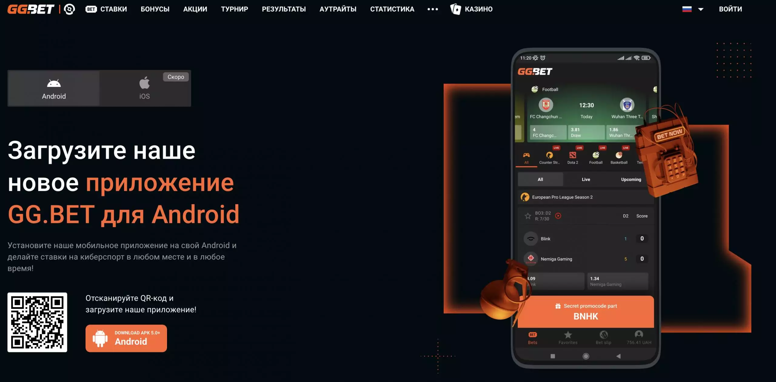 GGBet ставки, букмекерская контора: вход на ГГБет, официальный сайт