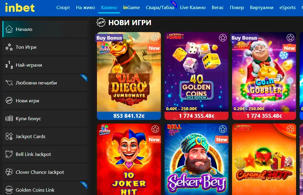 Inbet онлайн ᐉ Ревю и отзиви + рейтинг за 2026 г.