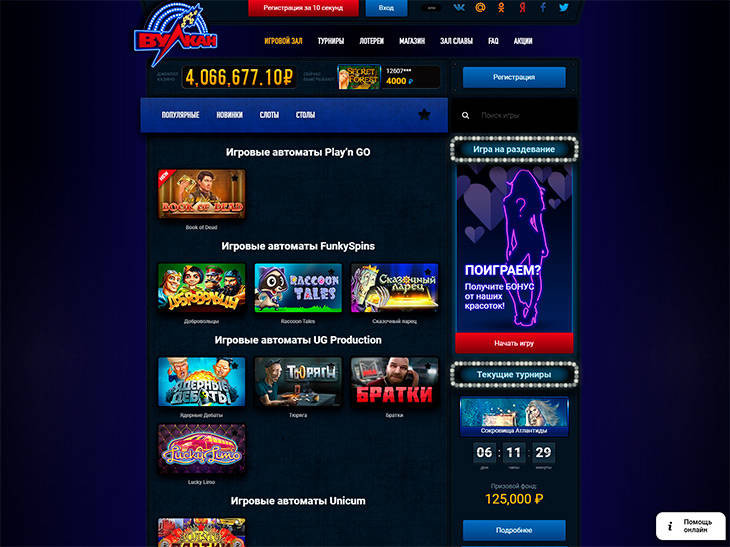 Vulkan Casino Recension 2022: spelsajt utan Spelpaus
